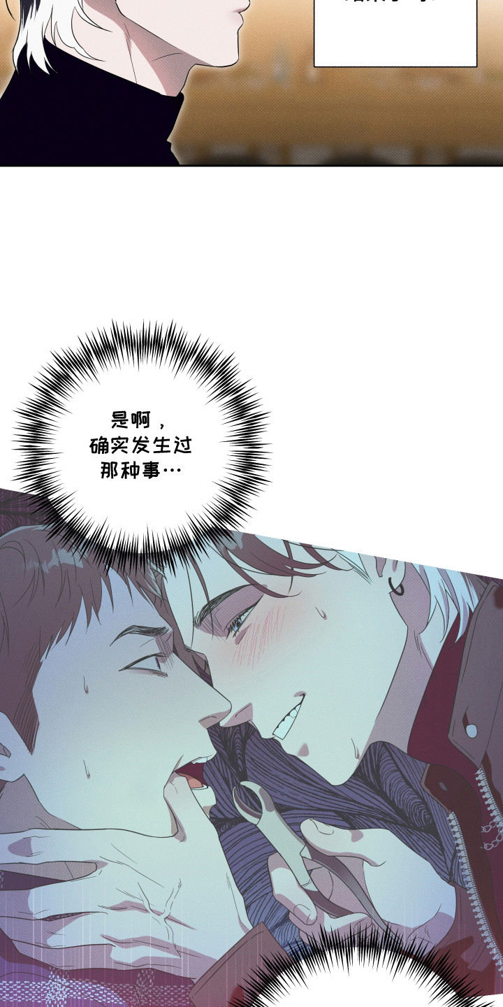 报恩的喜鹊免费漫画,第18章：整理思绪3图