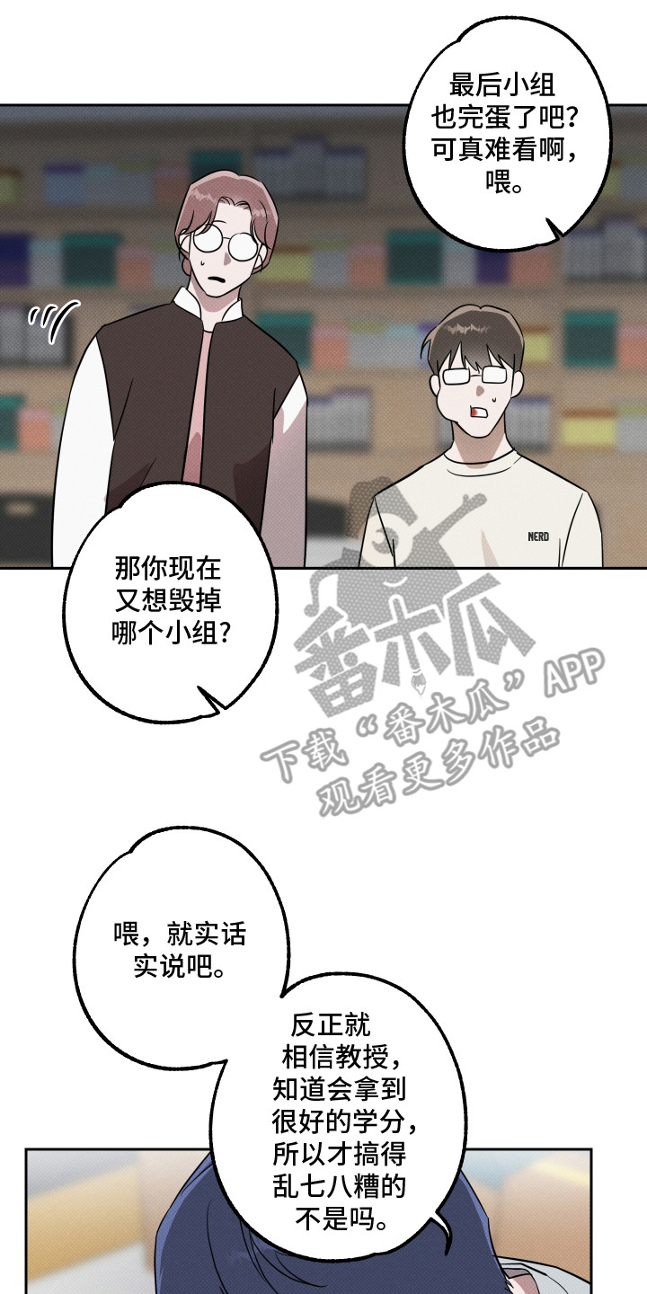 报恩的喜鹊漫画免费漫画,第11章：嘲讽4图