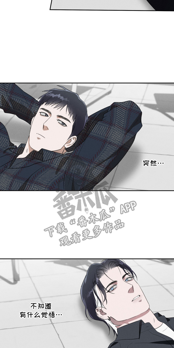 报恩的小蚂蚁漫画,第15章：目标3图