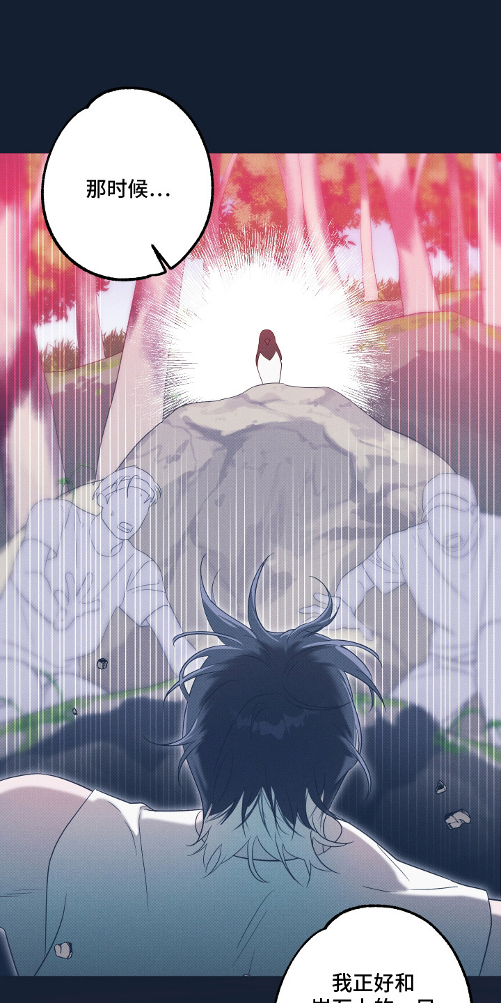 报恩的喜鹊漫画免费观看漫画 漫画漫画,第6章：被附身4图