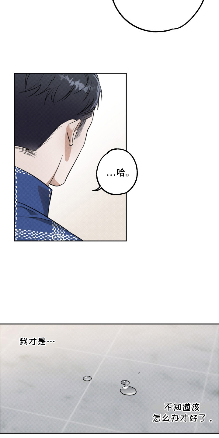 报恩的喜鹊车多吗漫画,第10章：心疼4图