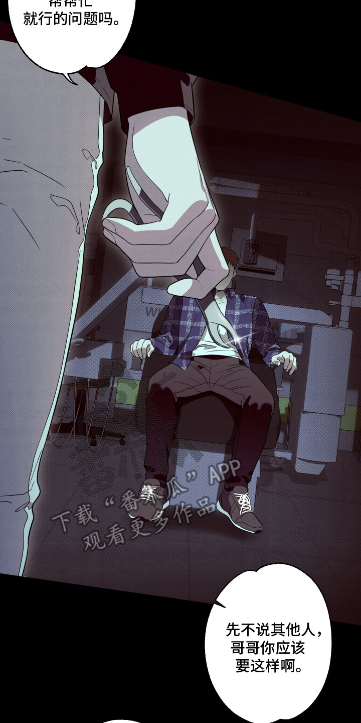 报恩的喜鹊白道韩漫画,第1章：狗书生2图