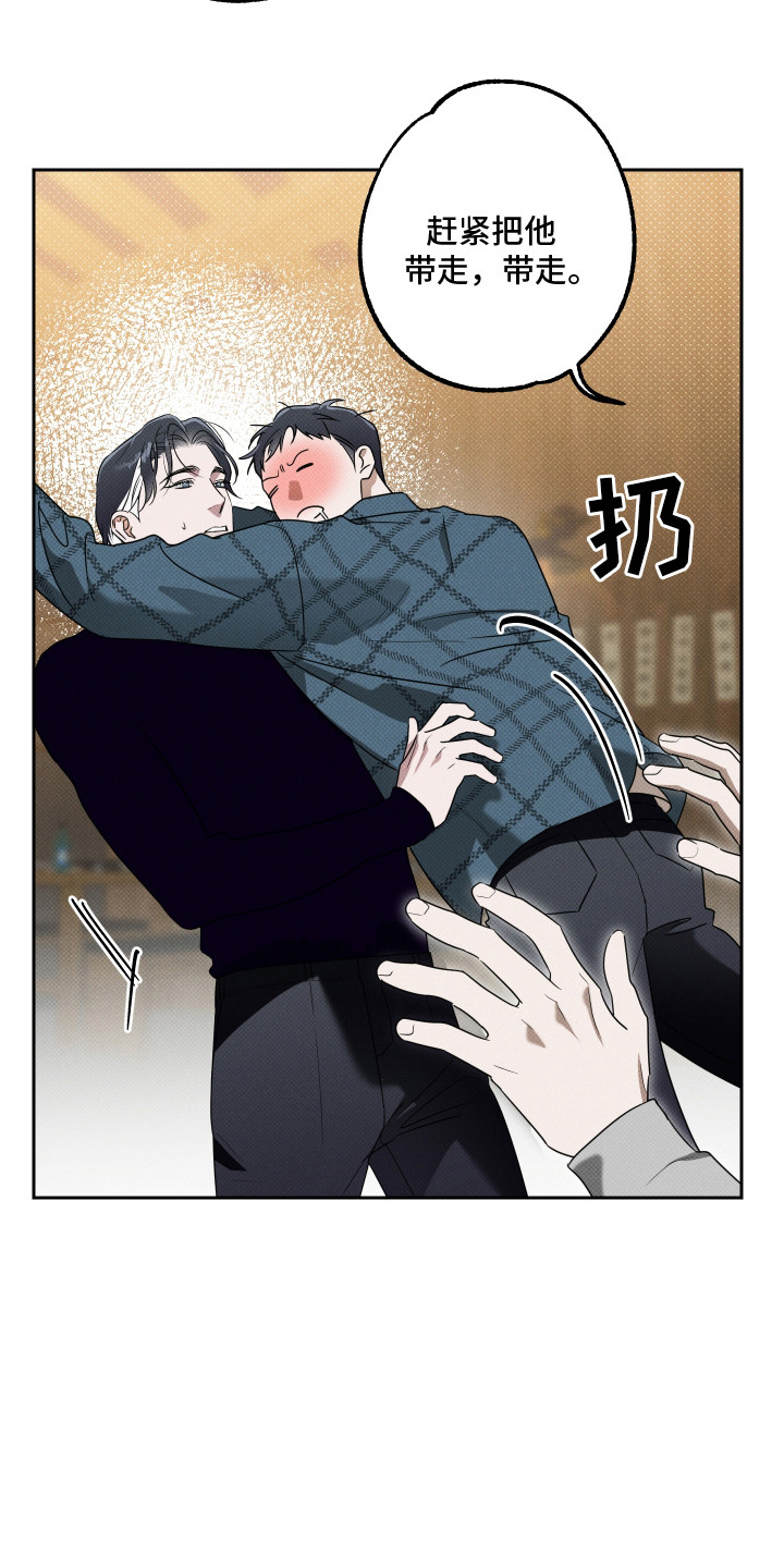 报恩的小蚂蚁漫画,第18章：整理思绪4图