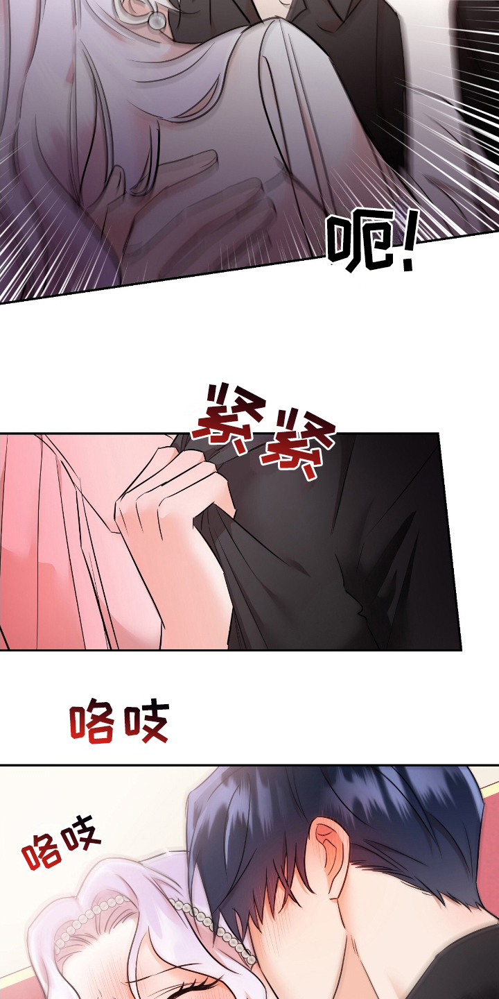 反派女主自救指南漫画,第17章：不是开玩笑5图