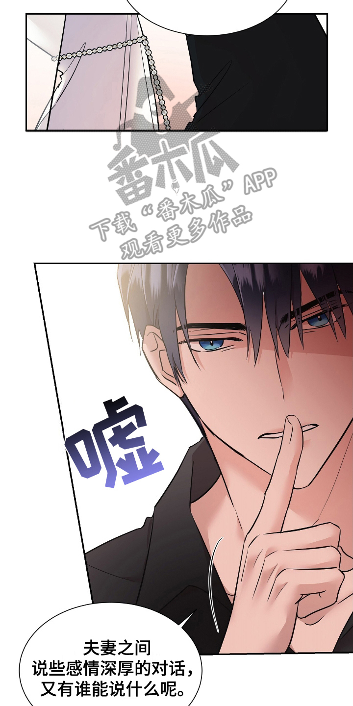 反派女主自救指南漫画,第17章：不是开玩笑5图