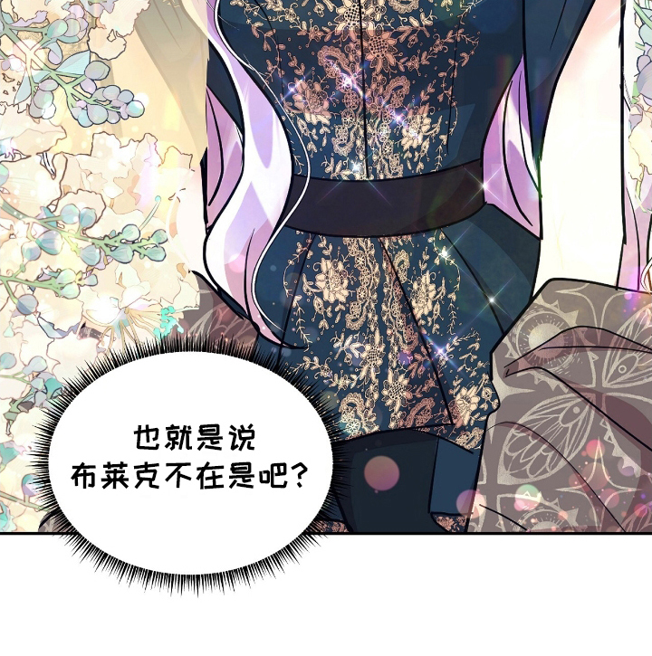 反派女主自救指南漫画,第20章：听我的5图