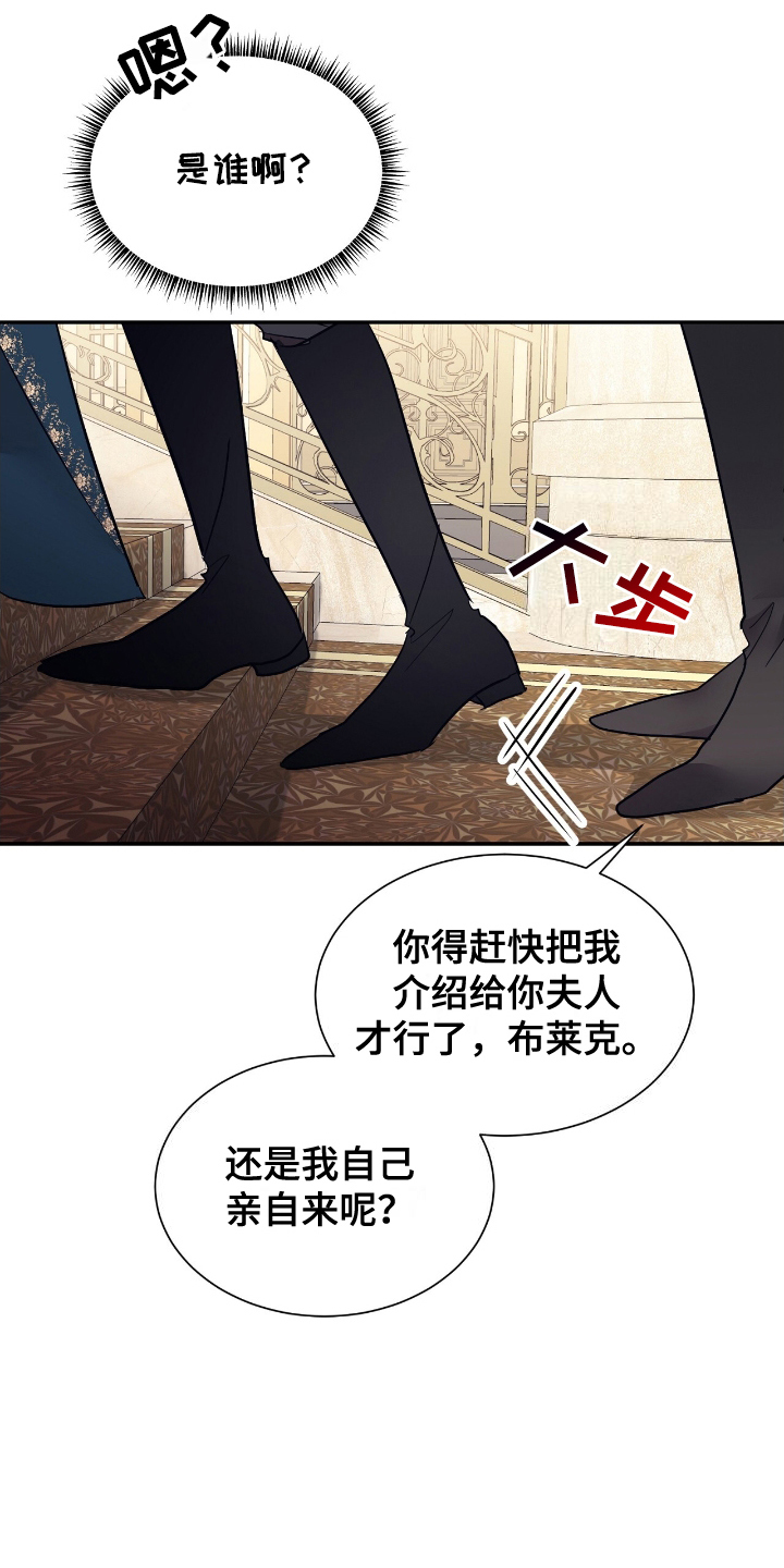 反派女主自救指南漫画,第23章：迎接3图