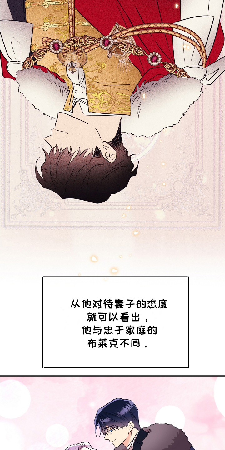 女反派的自救手册漫画,第19章：重要物品1图