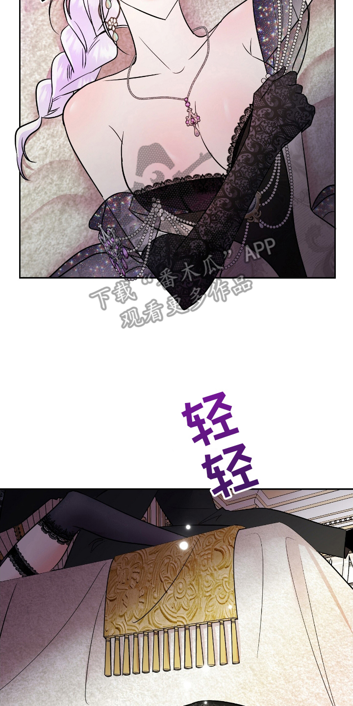 反派自救指南快穿漫画,第7章：该死4图