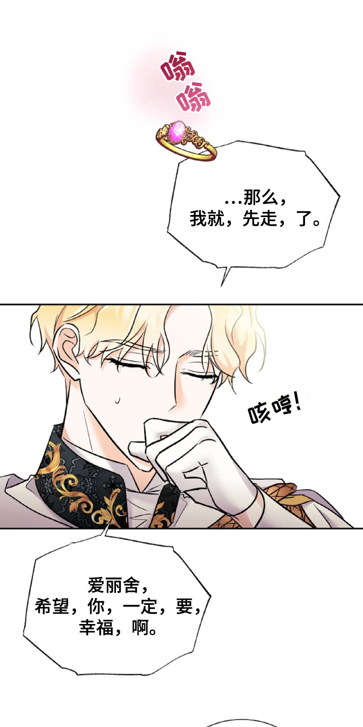 反派女主逆袭漫画,第14章：好好学2图