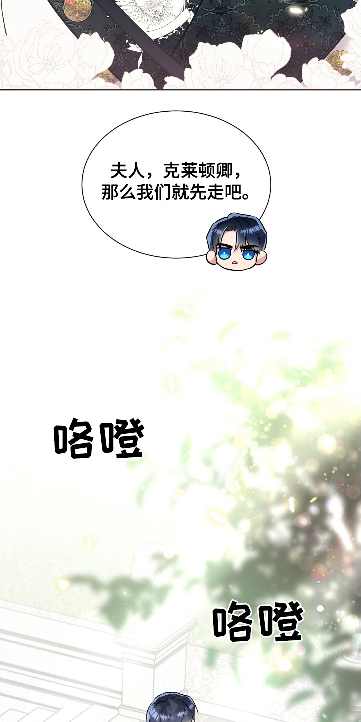 女反派的自救手册漫画,第13章：对练1图
