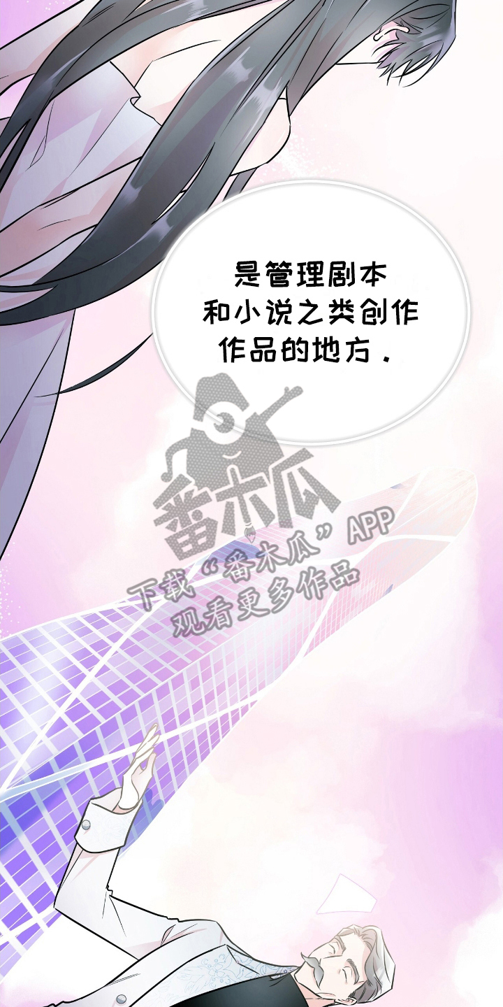 反派女主自救指南漫画,第1章：中间地带4图