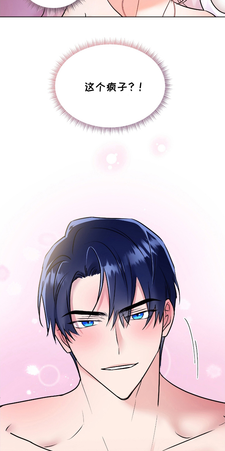 反派女主自救指南漫画,第9章：辛苦了1图