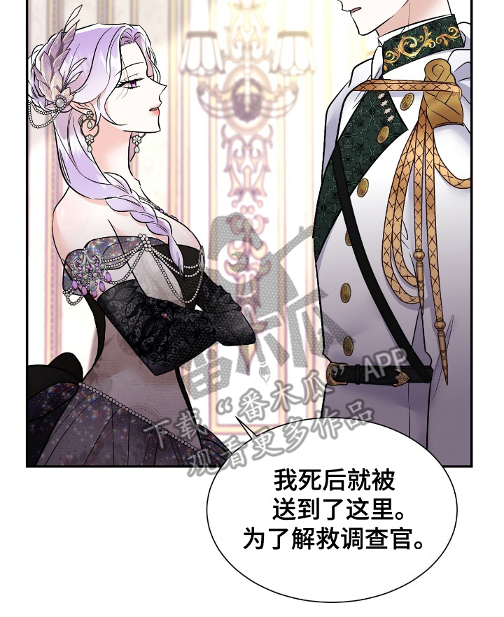 反派女主自救指南漫画,第5章：承认1图