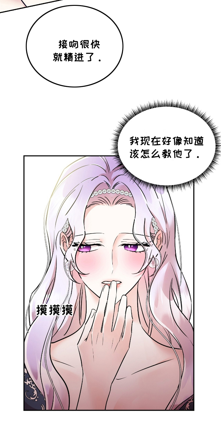 反派女主自救指南漫画,第16章：生气2图