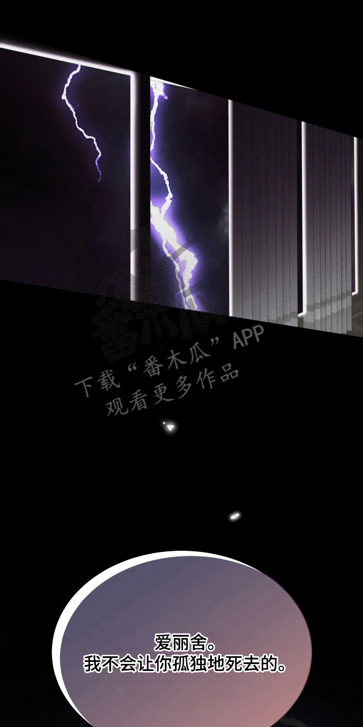 反派女主生存攻略漫画,第12章：不想死2图