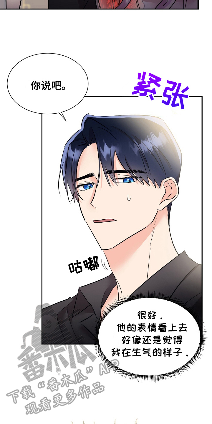 反派女主自救指南漫画,第19章：重要物品5图