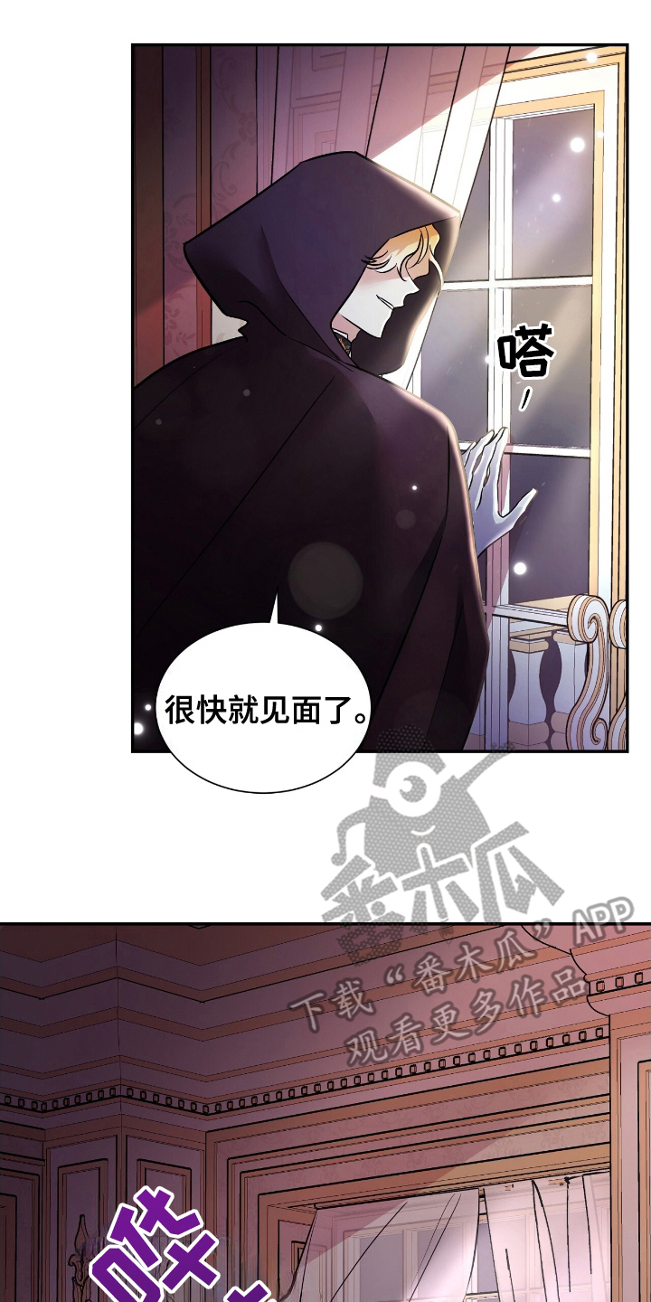 反派女主自救指南漫画,第11章：温柔2图