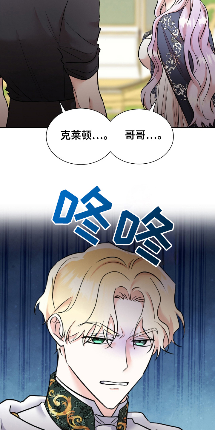 反派女主自救指南漫画,第14章：好好学5图