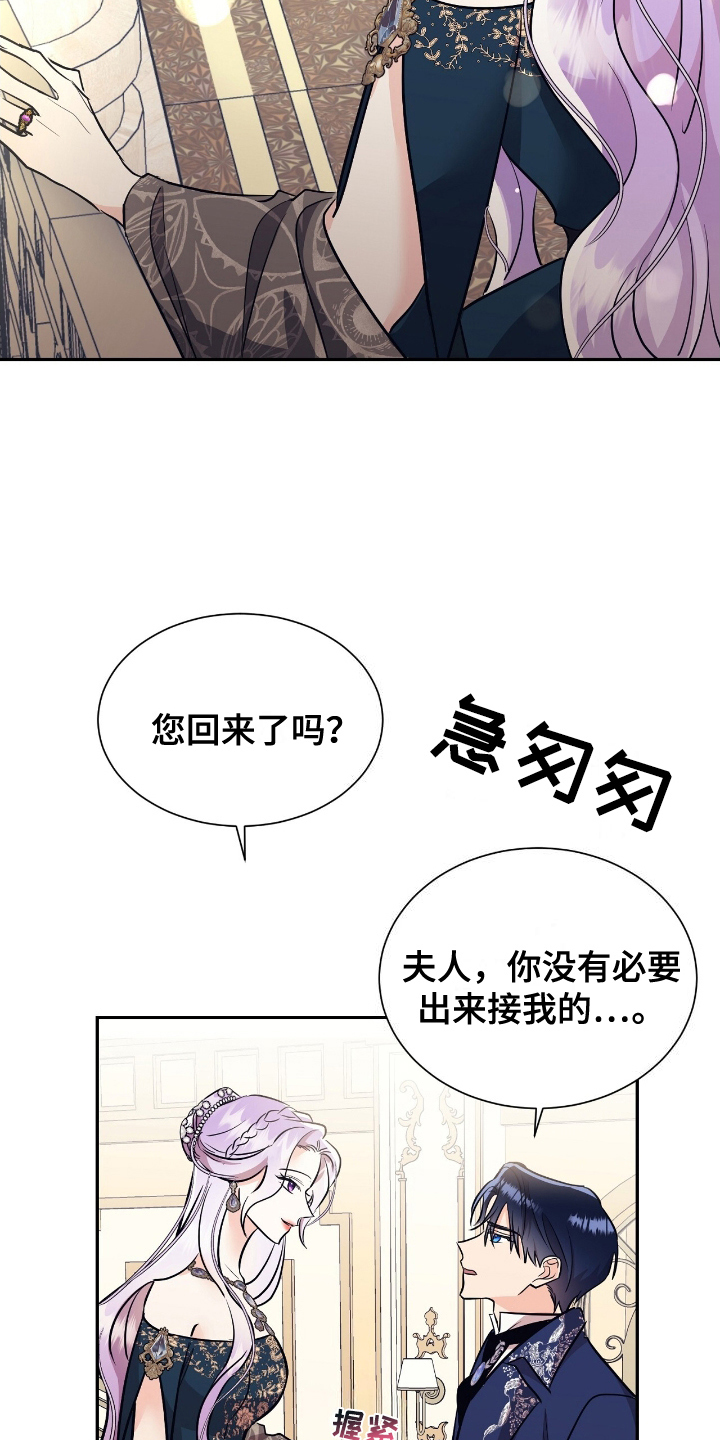 反派女主自救指南漫画,第23章：迎接5图
