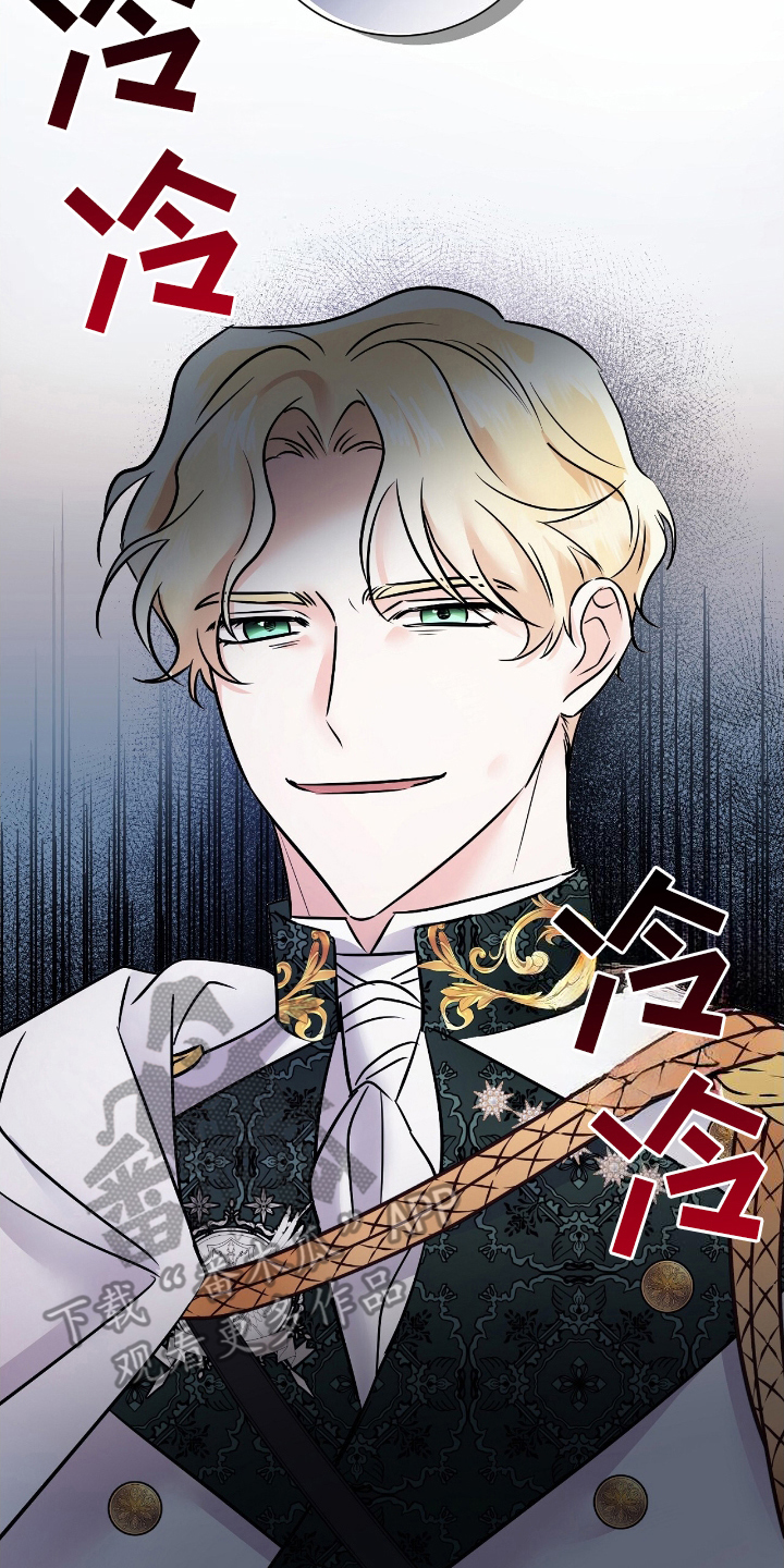 反派女主逆袭漫画,第4章：不太一样2图