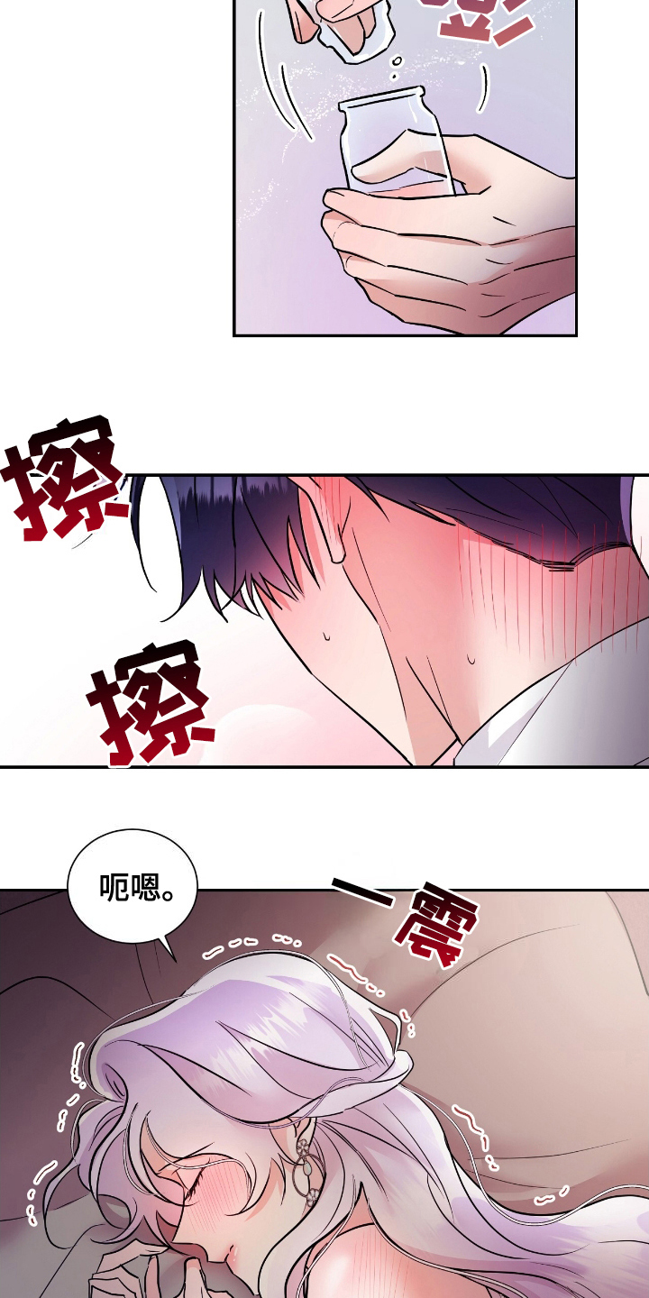 人渣反派自救指南女主漫画,第11章：温柔1图