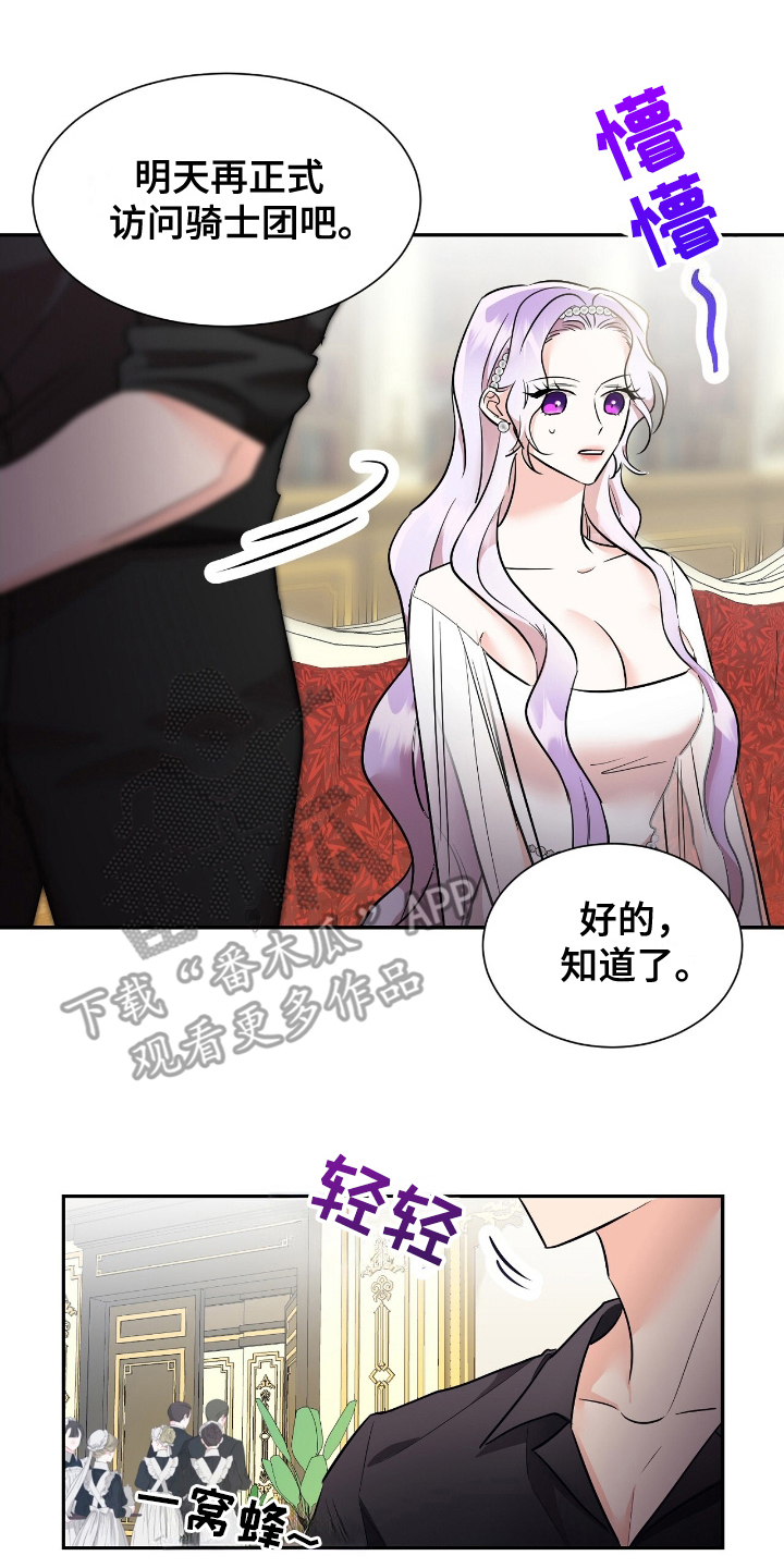 反派女主自救指南漫画,第19章：重要物品3图