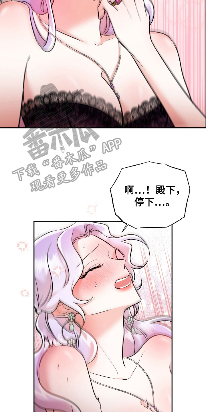 反派女主自救指南漫画,第8章：难为情3图