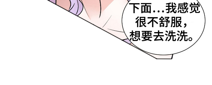 反派女主自救指南漫画,第1章：中间地带2图