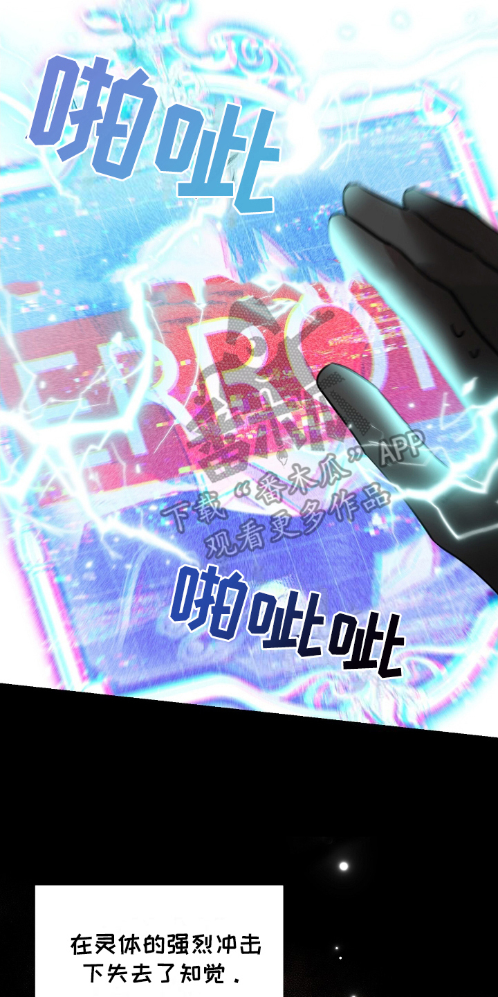 反派女主自救指南漫画,第6章：裂痕2图