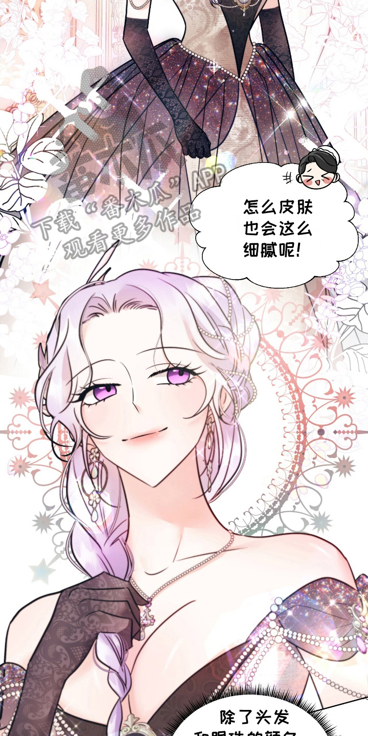 反派女主自救指南漫画,第3章：一模一样5图