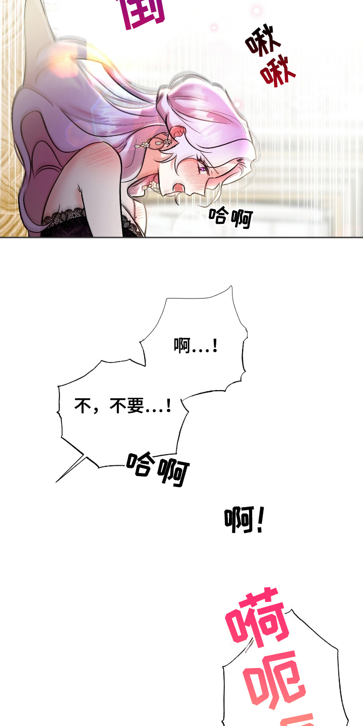 反派女主自救指南漫画,第8章：难为情3图