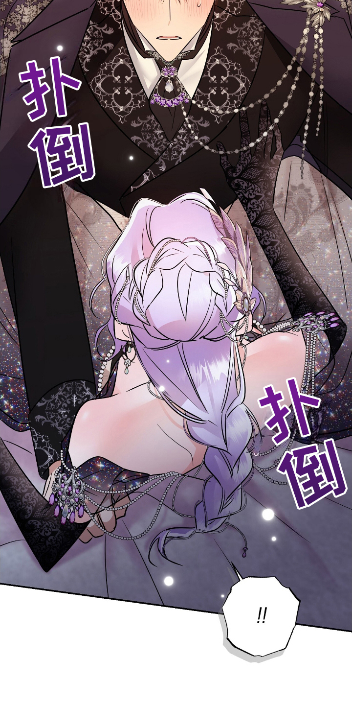 反派自救指南快穿漫画,第7章：该死1图