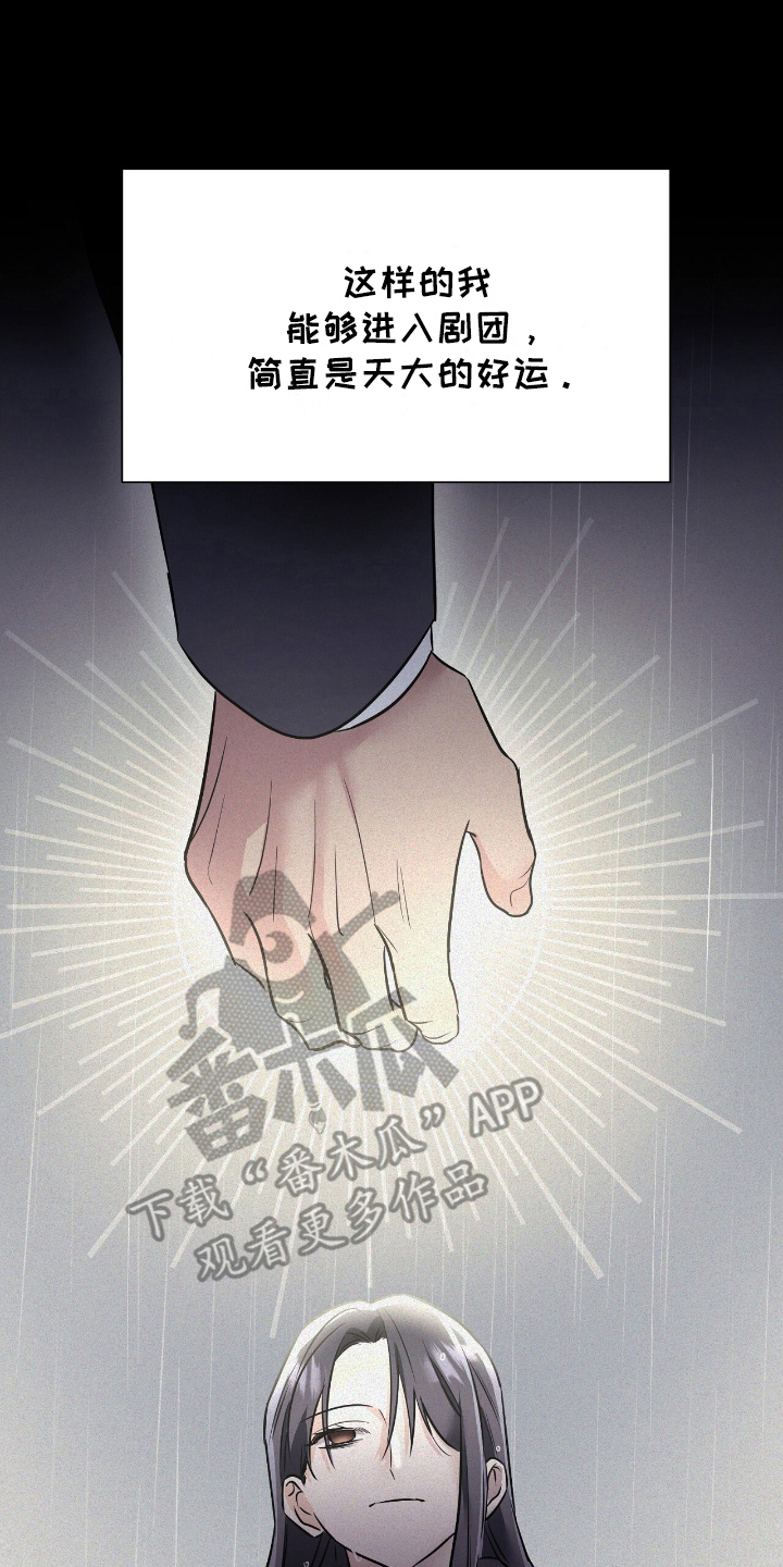 反派女主自救指南漫画,第12章：不想死4图