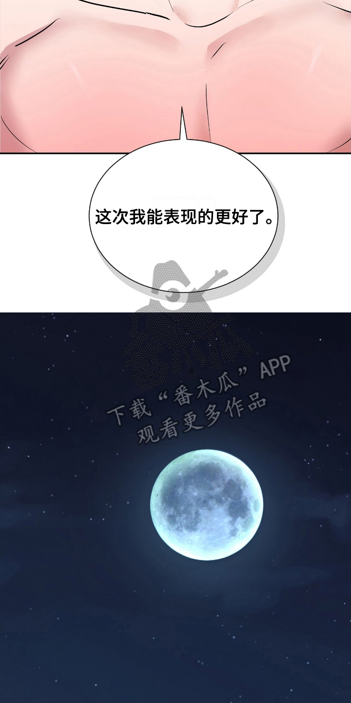 反派女主自救指南漫画,第9章：辛苦了2图