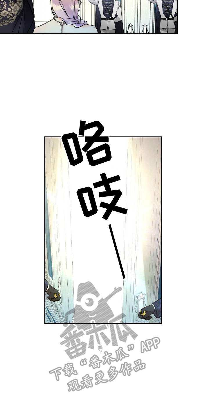 反派女主自救指南漫画,第4章：不太一样4图