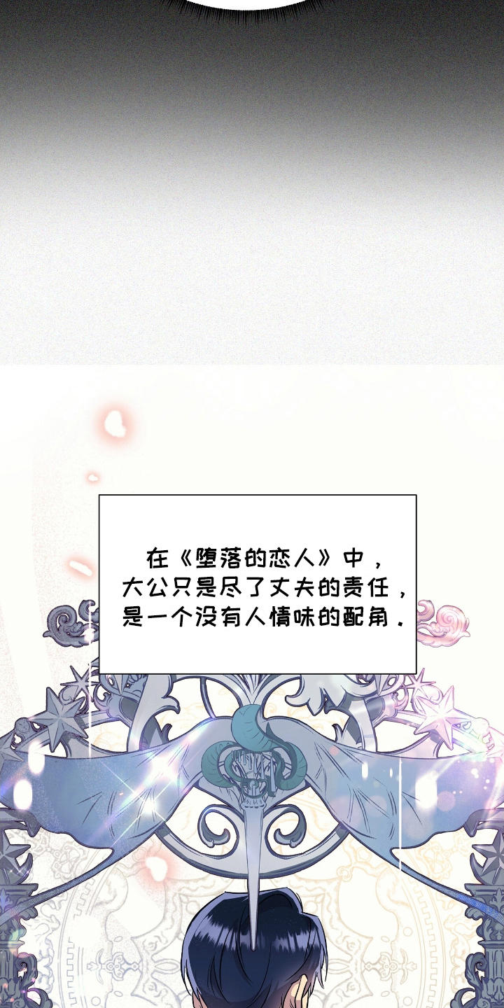 反派女主自救指南漫画,第16章：生气3图