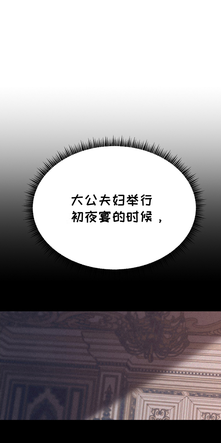 反派女主自救指南漫画,第2章：反面角色1图