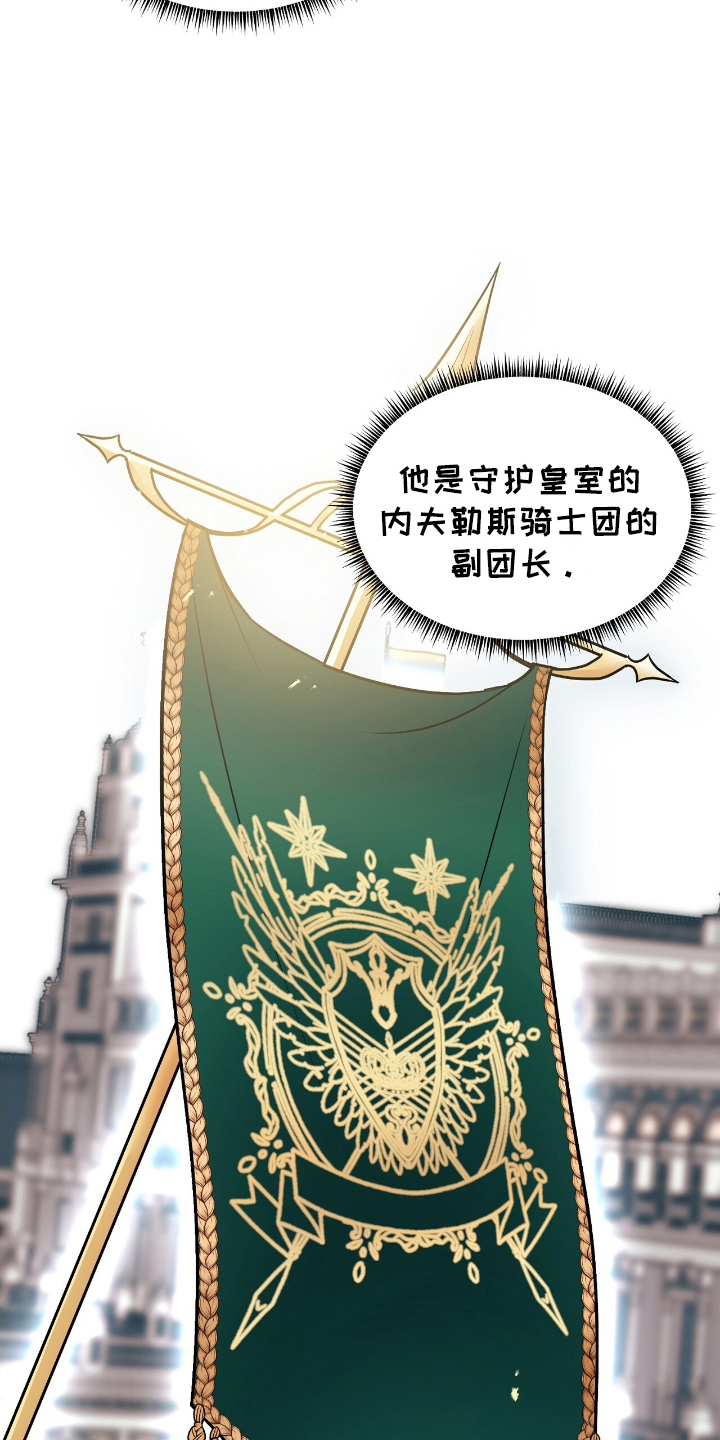 反派女主自救指南漫画,第4章：不太一样2图