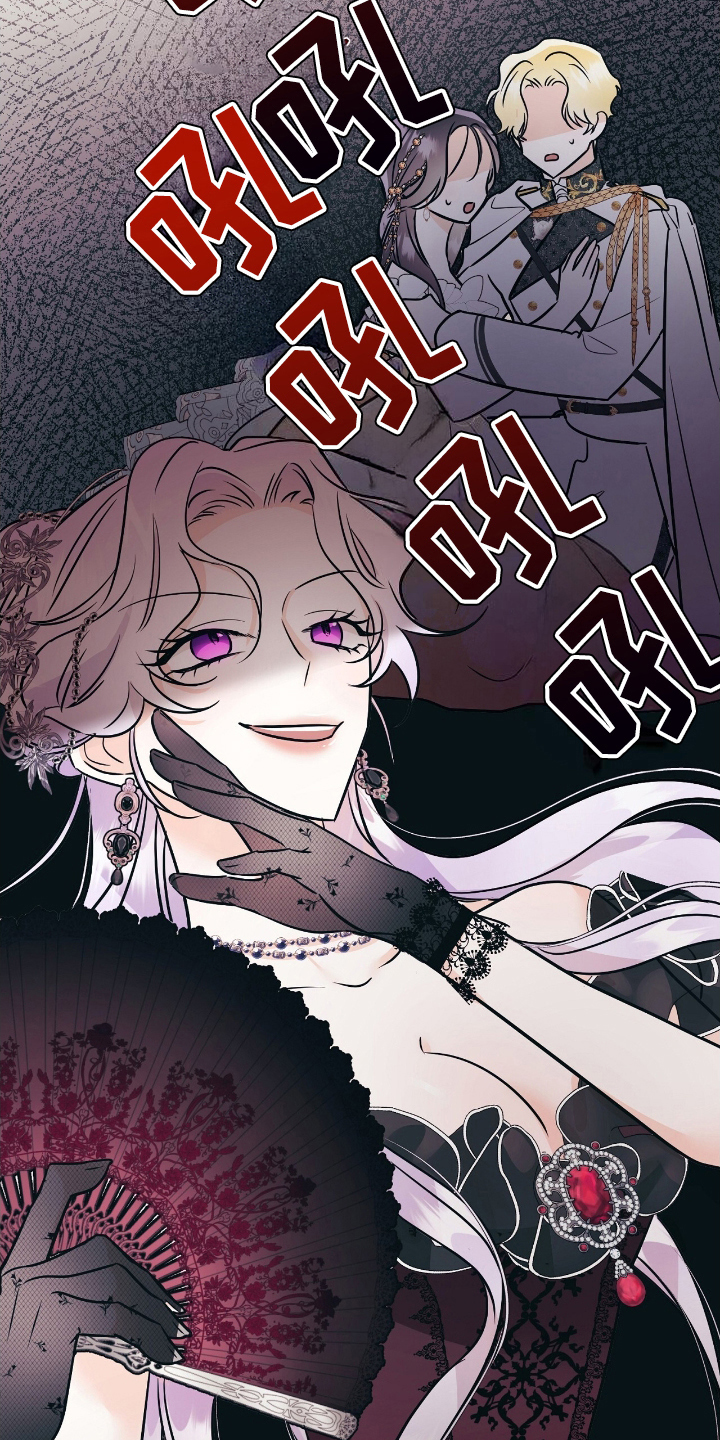 反派女主自救指南漫画,第2章：反面角色2图