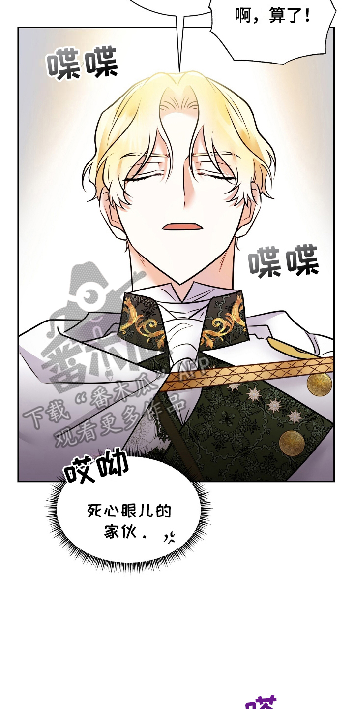 女反派的自救手册漫画,第10章：可能性2图