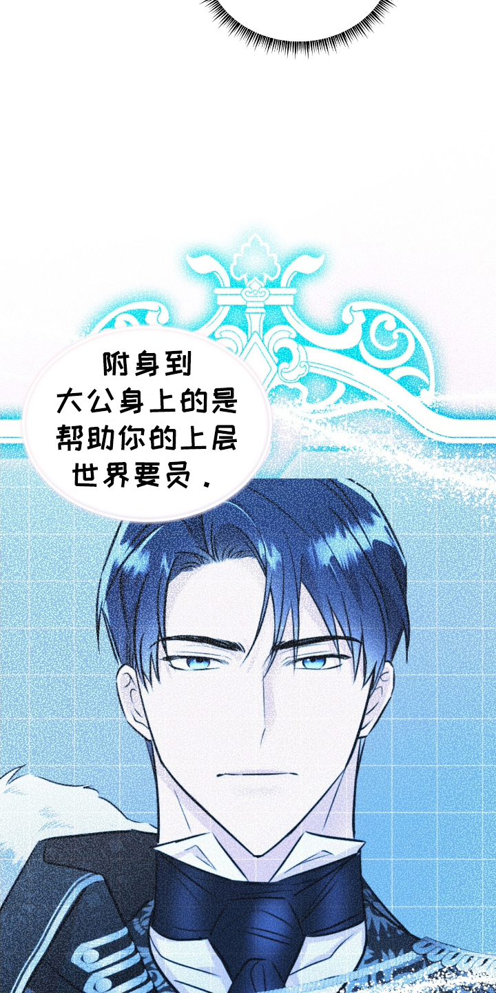 反派女主自救指南漫画,第1章：中间地带3图