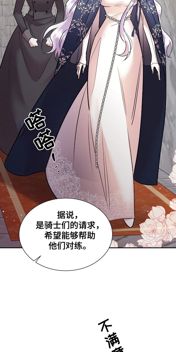 反派女主自救指南漫画,第13章：对练5图