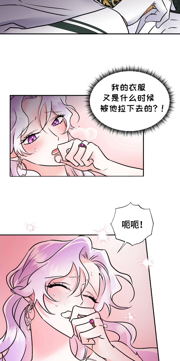 反派女主自救指南漫画,第9章：辛苦了2图
