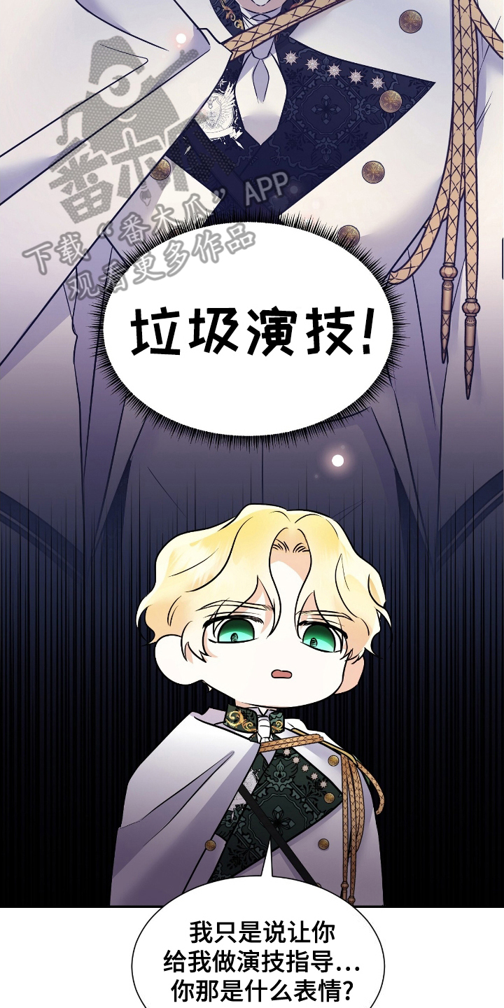 反派女主自救指南漫画,第10章：可能性2图