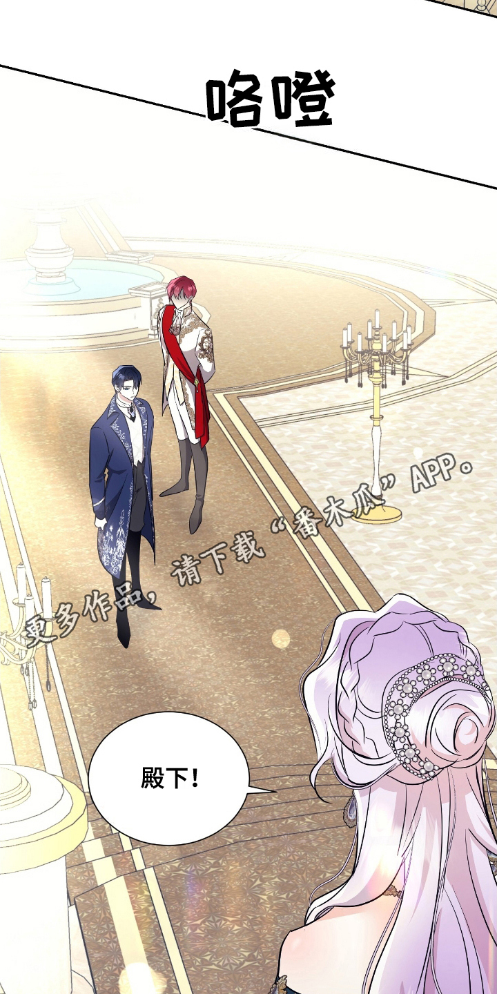 反派女主自救指南漫画,第23章：迎接4图