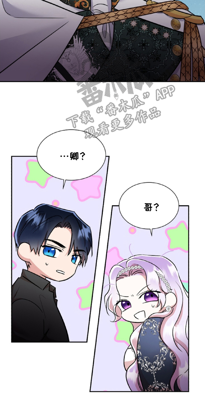 反派女主逆袭漫画,第14章：好好学1图