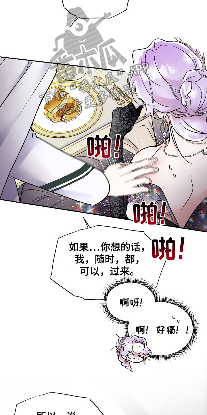 反派女主自救指南漫画,第5章：承认3图