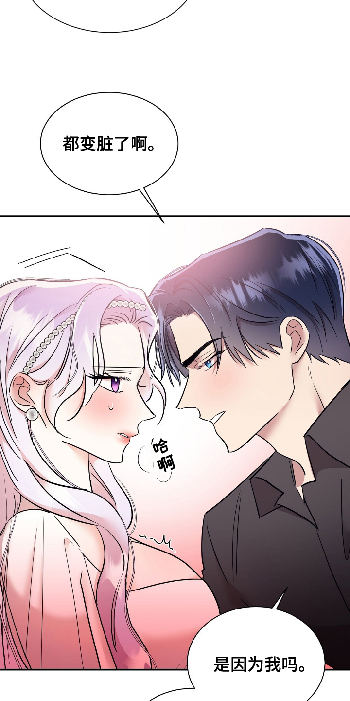 反派女主自救指南漫画,第17章：不是开玩笑1图