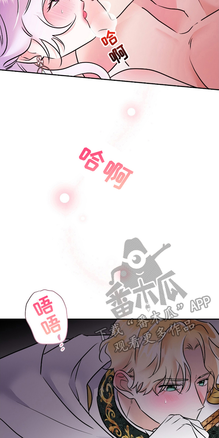 反派女主自救指南漫画,第9章：辛苦了1图